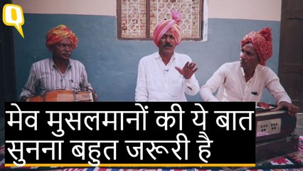 मेवात के मुसलमानों के लिए क्या कुछ बदला है, दर्द में डूबे इन गानों से समझिए