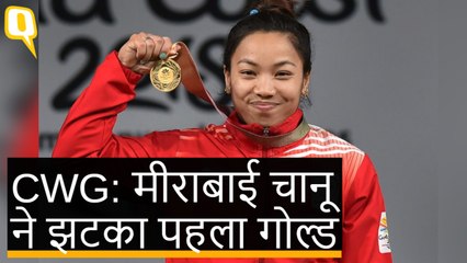 CWG 2018: भारत की शानदार शुरुआत, चानू को मिला गोल्ड मेडल