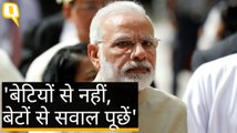 रेप की वारदात पर पीएम मोदी के ये बयान भी सुर्खियों में रहे थे