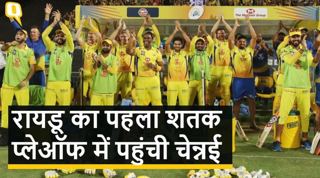 IPL 2018: Ambati Rayudu की पहली टी20 सेंचुरी, CSK ने SRH को धो डाला