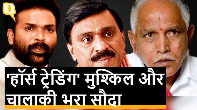 Karnataka Election: Horse Trading को लेकर BJP-Congress के दावों में कितना दम?
