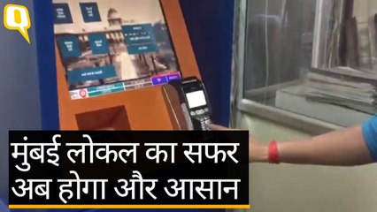 मुंबई लोकल में सफर करने वालों को मिलेगी राहत, अब कार्ड के जरिए मिलेगा टिकट