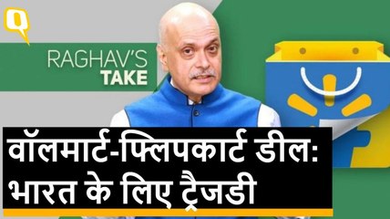 Walmart-flipkart डील और वो जो सरकारों की वजह से हो न सका