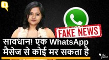 आपका एक WhatsApp मैसेज किसी की जान ले सकता है, कैसे बच सकते हैं आप, समझिए