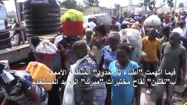 منظمة الصحة العالمية تعتمد لقاحا ثانيا ضدّ إيبولا في الكونغو على خلفية انتقادات عدة