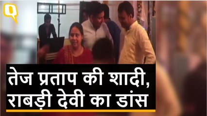 बेटे तेज प्रताप के संगीत फंक्शन में जमकर नाचीं राबड़ी देवी