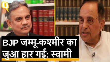 Exclusive | 'नाकाबिल मुख्यमंत्री' हैं Mehbooba Mufti: Subramanian Swamy