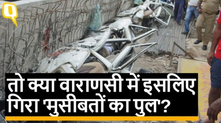 Varanasi Flyover Collapse: चश्मदीदों की जुबानी, हादसे की पूरी कहानी