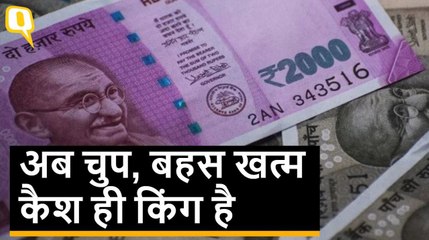 कैश अभी भी किंग, कैशलेस अभियान के दौरान 1.25 लाख Cr बढ़ा कैश