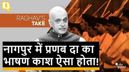 Nagpur के RSS कार्यक्रम में Pranab Mukherjee का भाषण कुछ यूं भी हो सकता था