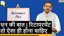 Dhan Ki Baat with Gaurav Mashruwala Ep 17: Retirement Plan के सबसे जबर्दस्त सुझाव