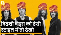 क्या International Music Bands के नाम को देसी अंदाज में सुना है?