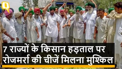 Kisan Avkash Protest: 10 दिन की हड़ताल पर किसान, सड़कों पर फेंके फल और सब्जियां