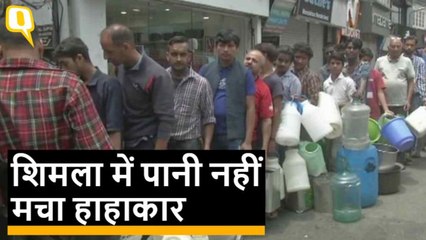 Shimla में पानी की किल्लत से लोग परेशान, बोले- शिमला न आएं