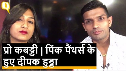 Pro Kabaddi: Deepak Hooda को Pink Panthers ने 1.15 करोड़ में खरीदा