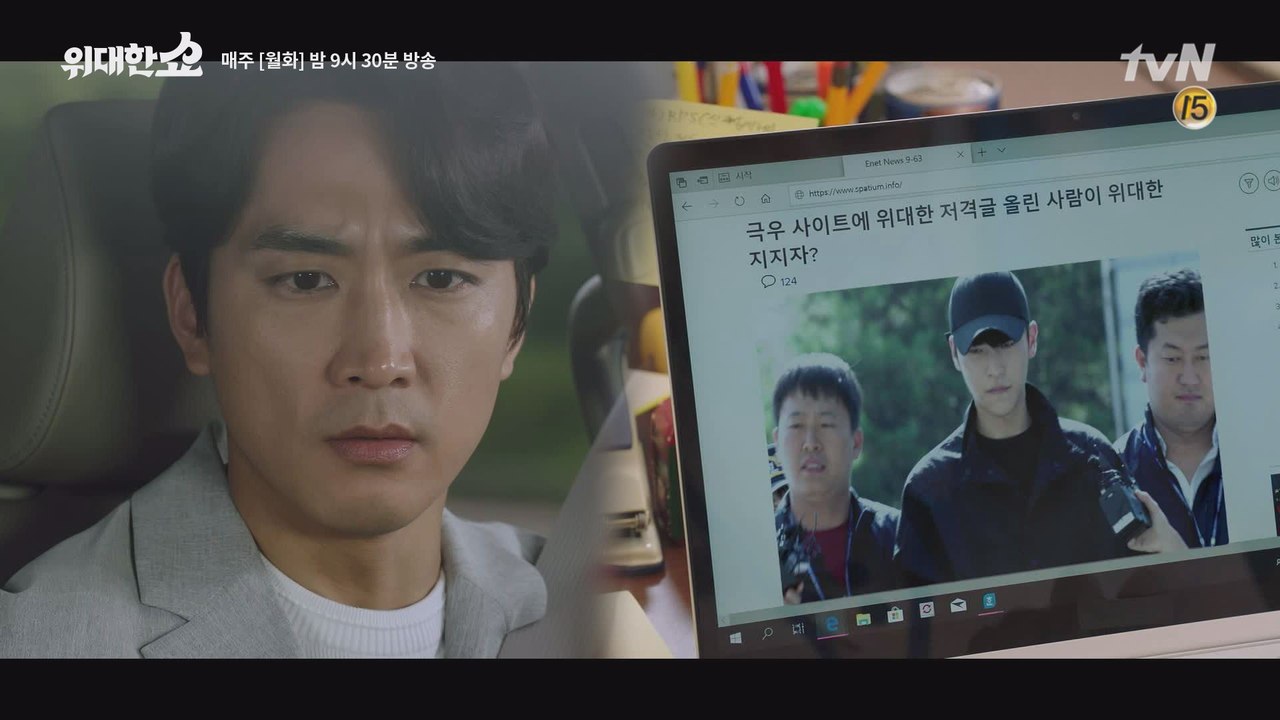 하루도 평화로운 날이 없는 송승헌&이선빈 (인생 하드모드)
