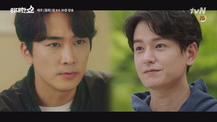 ′기필코 위대한 국회의원 될 것이다′ 송승헌의 총선 라이벌 =  이웃사촌된 임주환!
