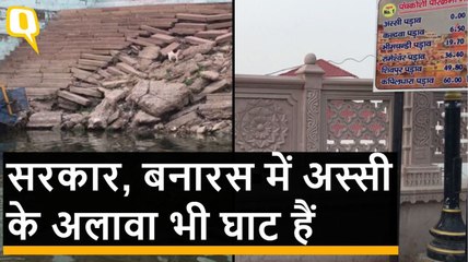 Varanasi: सरकार की बेरुखी से Ganga घाटों के अस्तित्व पर खतरा?