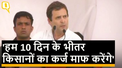 Mandsaur में Rahul Gandhi का वादा, सरकार बनी तो 10 दिन के भीतर माफ करेंगे किसान कर्ज
