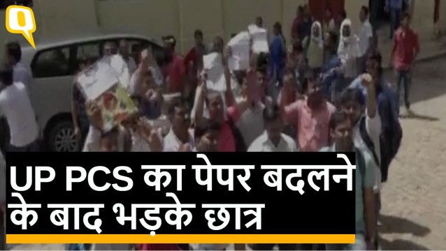 UP PCS के दो पेपर हुए रद्द, Allahabad सेंटर पर पेपर की हुई थी अदला-बदली
