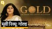 Gold Film Review: Akshay Kumar, Mouni Roy, Vineet Kumar Singh, Jatin Sarna
