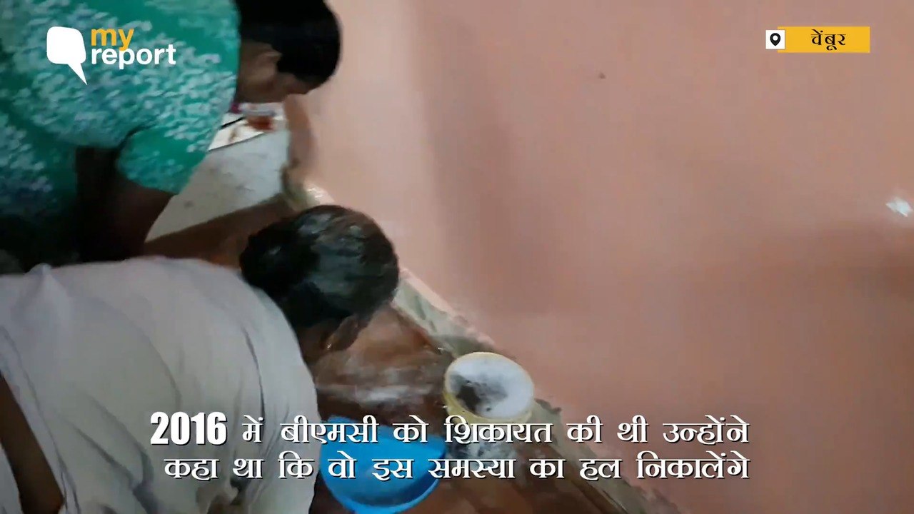 Chembur Hindi