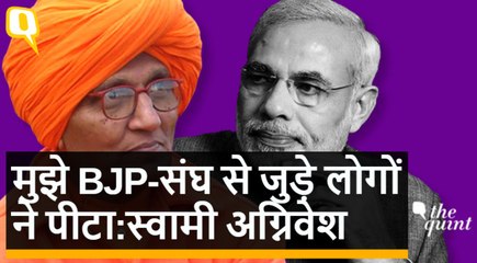 Swami Agnivesh EXCLUSIVE: लिंचिंग के मुद्दे पर क्यों चुप हैं PM Narendra Modi