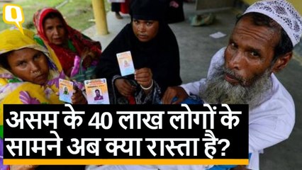 Assam NRC से 40 लाख लोग बाहर, लेकिन अभी छूटी नहीं है आस