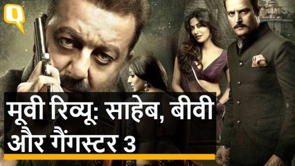 'Saheb, Biwi Aur Gangster 3' movie review: मूवी में नहीं है दम, Sanjay Dutt भी बेअसर