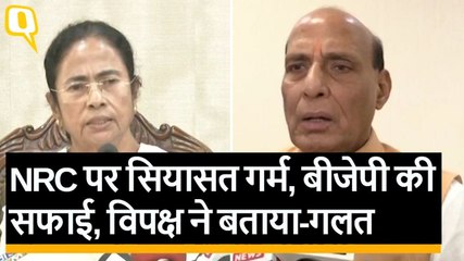 Assam NRC List में सरनेम देखकर नाम हटाए गए- Mamata Banerjee