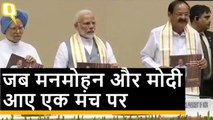 PM Narendra Modi और Former PM Manmohan Singh आए एक साथ तो बन गई तस्वीर