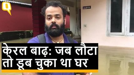 Kerala Floods: बाढ़ से बेहाल केरल, ज्यादातर हिस्सा पानी में डूबा