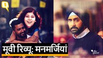 Manmarziyaan Film Review: Vicky Kaushal, Abhishek Bachchan, Taapsee Pannu