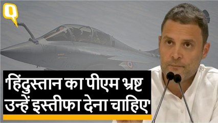 Rafale deal पर Rahul Gandhi ने कहा: देश के PM भ्रष्ट, वो Ambani की चौकीदारी में लगे हैं