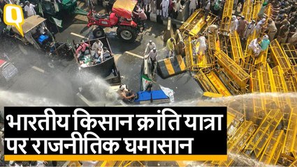 Delhi: Kisan Kranti Padyatra को रोके जाने पर किसान नाराज, कहा- BJP से लेंगे बदला