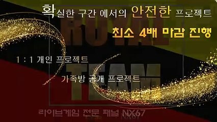 다리다리가족방 확실한곳에서시작하세요 카톡문의 NX67