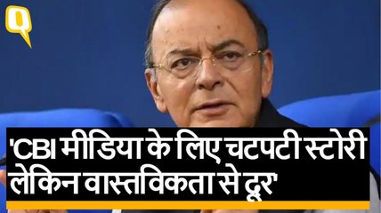 CBI घूसकांडः Arun Jaitley बोले, CVC की निगरानी में SIT करेगी जांच