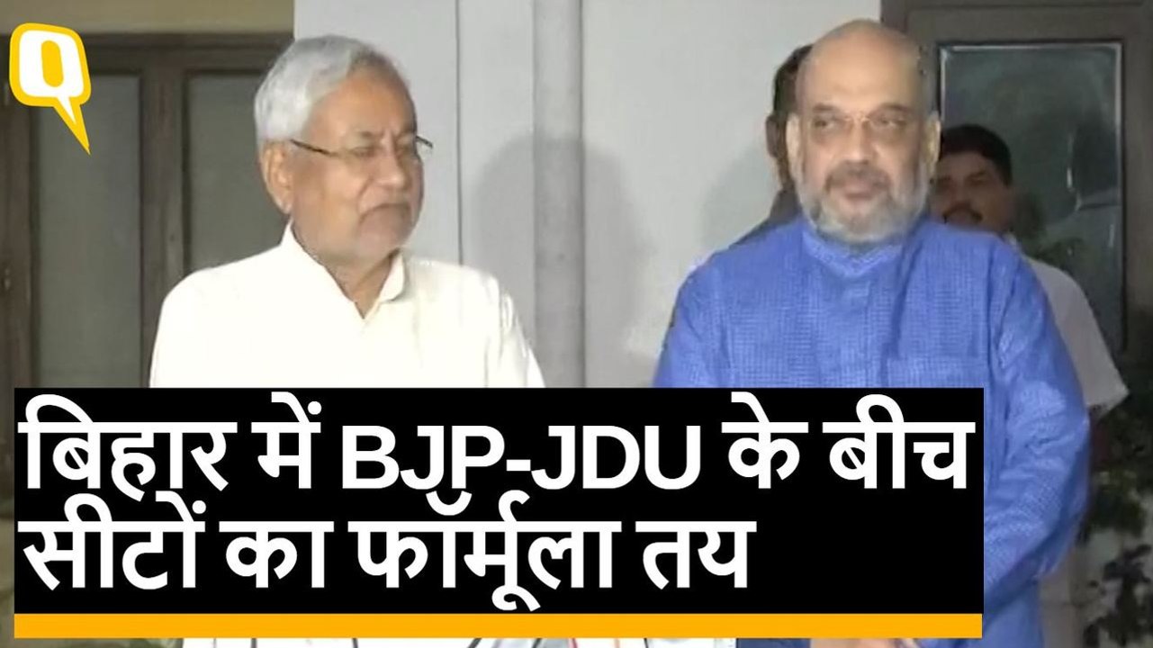 Bihar में BJP-JDU बराबर सीटों पर लड़ेंगे Lok Sabha Election