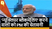 INS Arihant: PM Modi ने बताया अरिहंत का मतलब, 'दुश्मन का नाश'