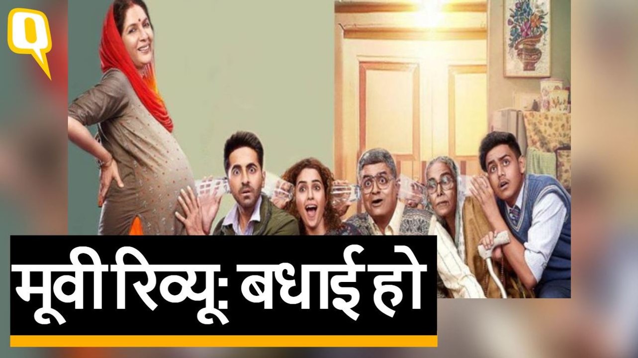 Badhaai Ho Film Review: Ayushmann Khurrana, Sanya Malhotra, Neena Gupta