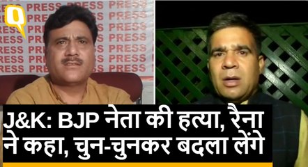 BJP प्रदेश सचिव की हत्या, रविंद्र रैना ने कहा- आतंकियों को चुन-चुनकर मारेंगे