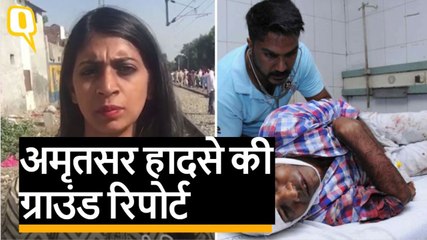 अमृतसर हादसा: टुकड़ों में मिल रही हैं अपनों की लाशें, हर तरफ मातम