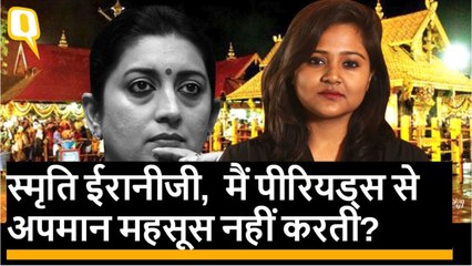 सबरीमाला पर स्मृति ईरानी की टिप्पणी मुझे एक महिला के तौर पर दुखी कर गई