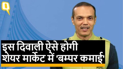इस Diwali ऐसे होगी Share Market मैं बम्पर कमाई, बता रहे हैं Rhythm Desai