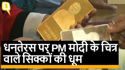 धनतेरस पर पीएम मोदी और वाजपेयी की तस्वीर वाले सिक्कों की धूम
