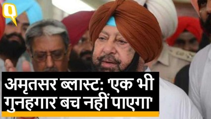 Amritsar Blast: Nirankari Bhawan पहुंचे CM Amarinder Singh