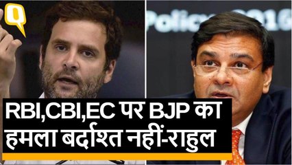 RBI गवर्नर इस्तीफा: RBI,CBI,EC पर BJP का हमला बर्दाश्त नहीं-राहुल