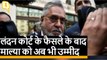 Vijay Mallya के प्रत्यर्पण को मिली मंजूरी, लेकिन भारत आना अभी तय नहीं