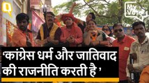 Exclusive: Kailash Vijayvargiya के बेटे Akash Vijayvargiya से खास बातचीत