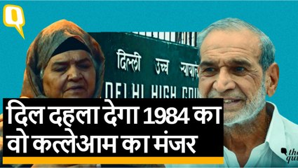 1984 Anti sikh riots: सज्जन कुमार पर आए फैसले के बाद अब आगे क्या होगा?